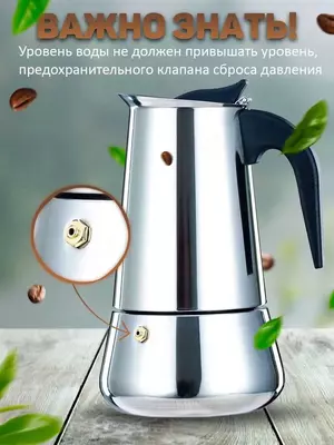 Гейзерная кофеварка (4 чашки)