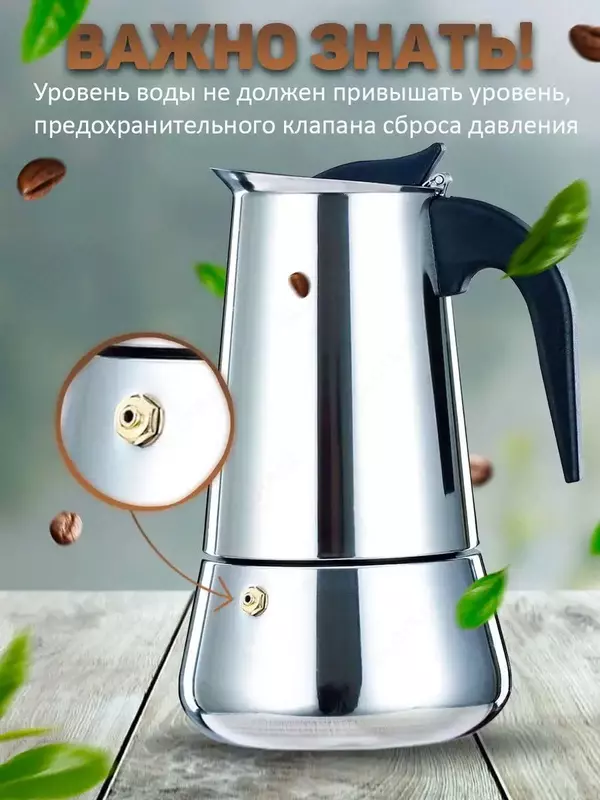 Гейзерная кофеварка (2 чашки)