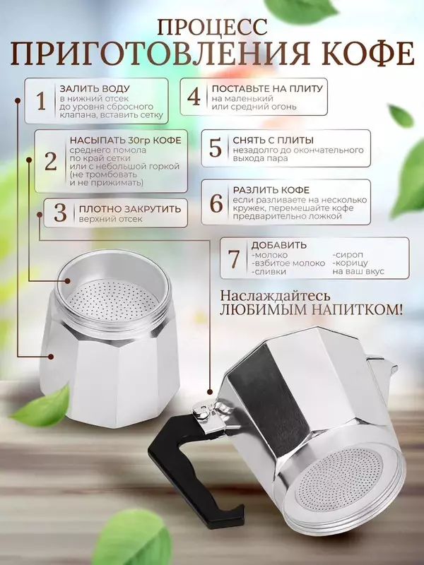 Кофеварка гейзерная (4 чашки)