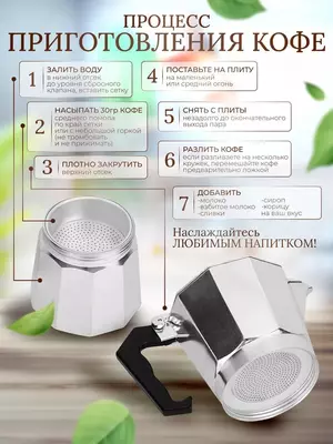 Кофеварка гейзерная (4 чашки) Только в розницу