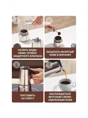 Гейзерная кофеварка (2 чашки)