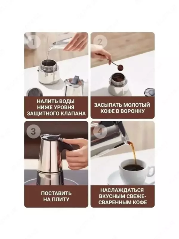Гейзерная кофеварка (2 чашки)