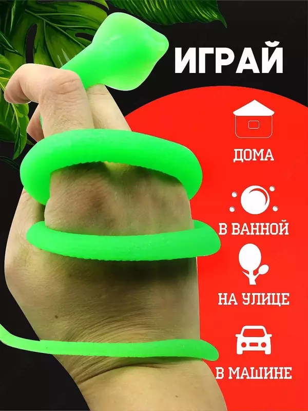Антистресс змея тянущаяся  резиновая  зеленая