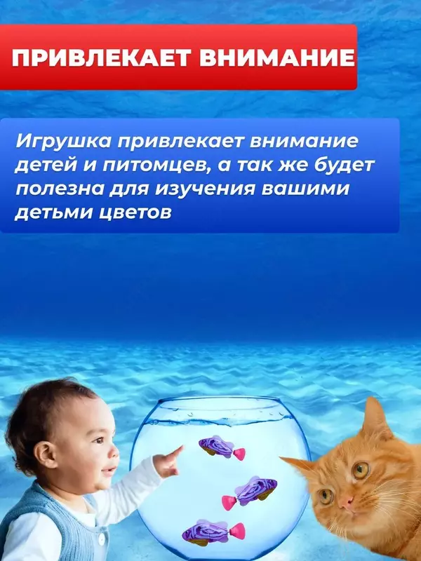 Заводная плавающая рыбка - роборыбка для купания в ванной