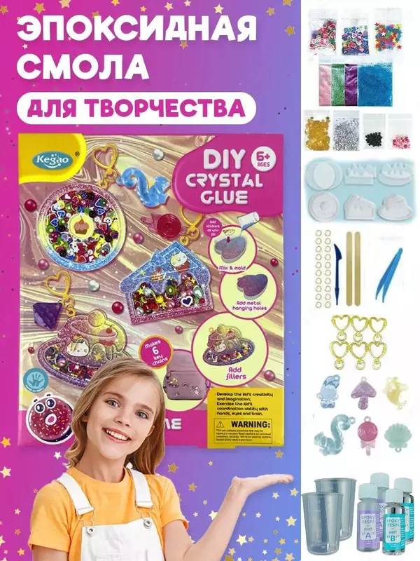 Набор эпоксидной ювелирной смолы для создания брелков KeGao