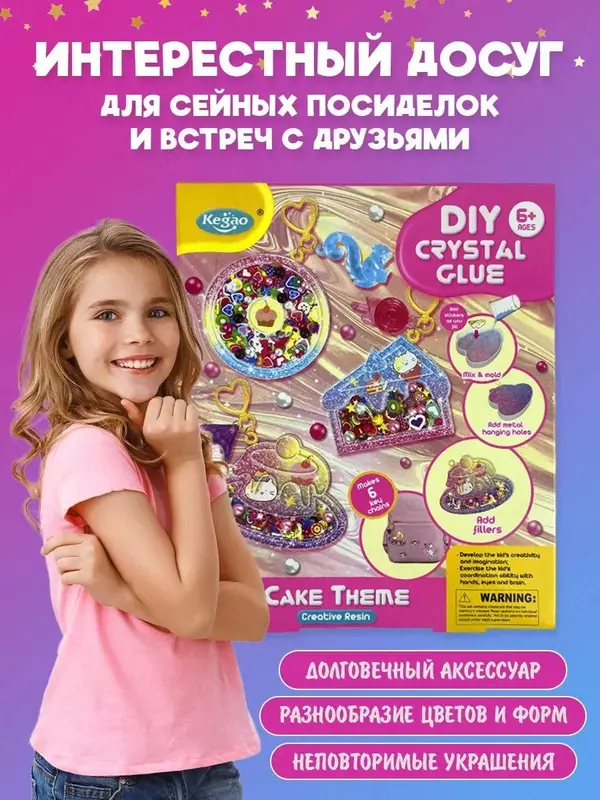  Набор эпоксидной ювелирной смолы для создания брелков KeGao - 