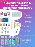  Набор эпоксидной ювелирной смолы для создания брелков KeGao Только в розницу