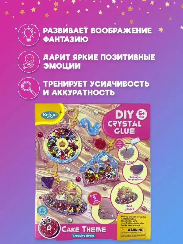  Набор эпоксидной ювелирной смолы для создания брелков KeGao - Домашний Уголок