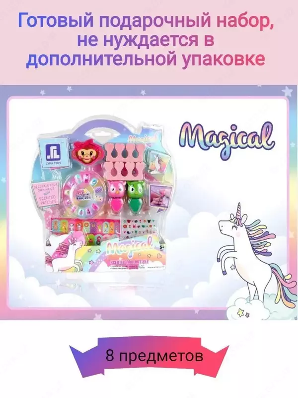  Маникюрный набор ZR 03 C аксессуары  лак  наклейки  блески в слюде - 