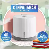 Активаторная стиральная машина BashExpo underclothes