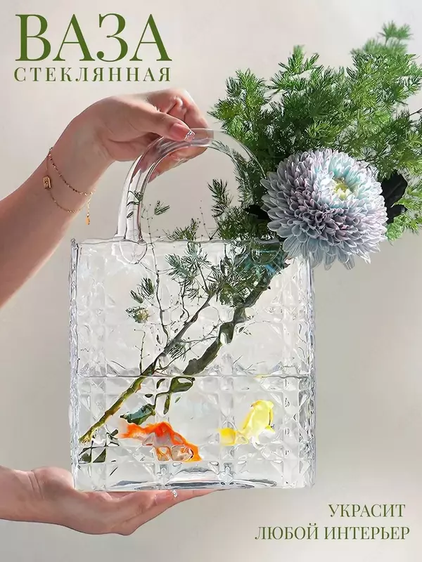 Оригинально декорированная ваза "Сумочка "