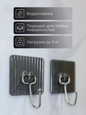 Набор настенных самоклеющихся крючков - 40 000 so'm / qadoq