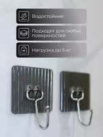 Набор настенных самоклеющихся крючков - 40 000 сум