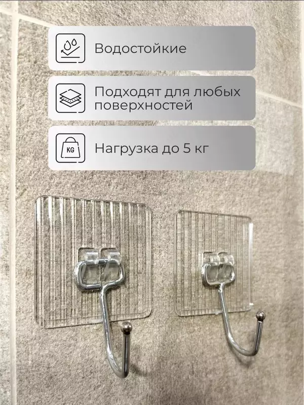 40 000 сум Набор настенных самоклеющихся крючков