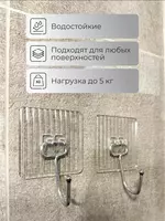 40 000 сум Набор настенных самоклеющихся крючков