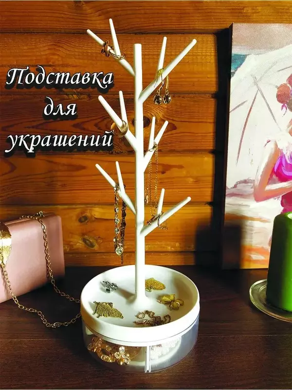 Органайзер-держатель в виде дерева для украшений