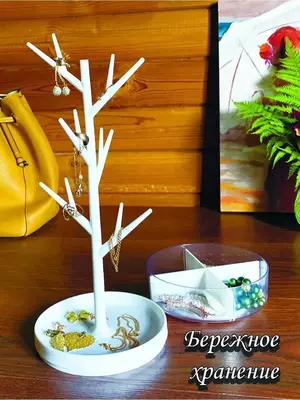 Органайзер-держатель в виде дерева для украшений - 80 000 so'm / dona
