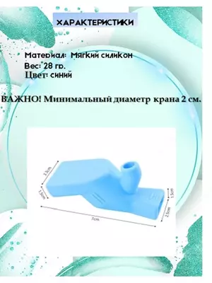 Насадка на кран аэратор для смесителя с фонтанчиком 2 в 1 - 5 000 сум / шт.