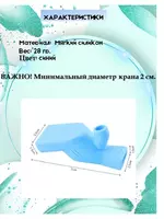 Насадка на кран аэратор для смесителя с фонтанчиком 2 в 1 - 5 000 сум