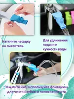 5 000 сум Насадка на кран аэратор для смесителя с фонтанчиком 2 в 1