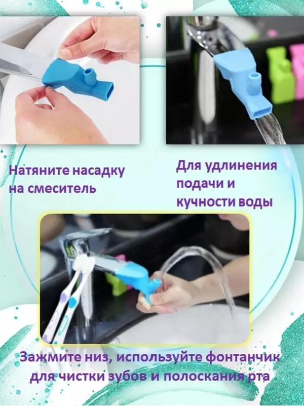 5 000 сум Насадка на кран аэратор для смесителя с фонтанчиком 2 в 1