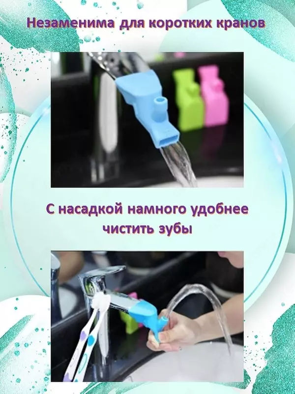 Насадка на кран аэратор для смесителя с фонтанчиком 2 в 1 Только в розницу