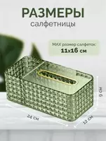 Многофункциональная салфетница - Бокс для салфеток - 60 000 сум