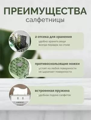 60 000 сум / шт. Многофункциональная салфетница - Бокс для салфеток