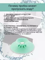 Пробка для ванны - фильтр для воды Только в розницу