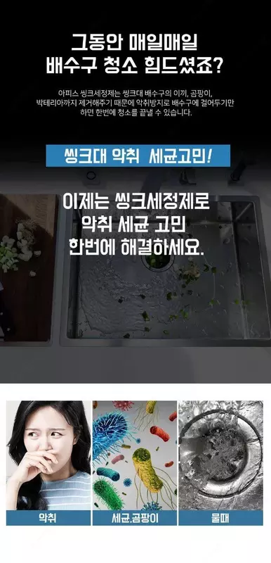 Средство для удаления запаха Sink Odor Drain Cleaner Foam Cleaner в канализации