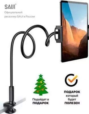 Раздвижной держатель Borofone BH24 Bright Shell для смартфона или планшета