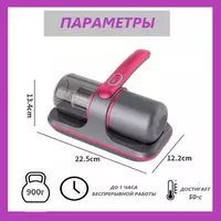 Многофункциональный беспроводной пылесос для мебели ЯТТ "Домашний Уголок"