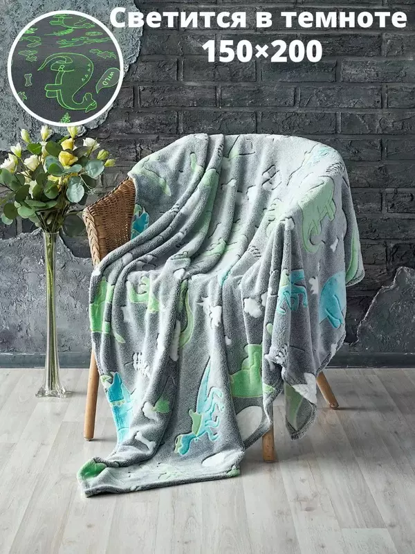 Светящийся в темноте плед  «Динозавры". - Пледы