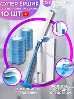 Ершики для унитаза от Wellnax breeze Refresh Special Sponge