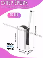 Ершики для унитаза от Wellnax breeze Refresh Special Sponge - 150 000 сум