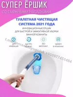 150 000 сум Ершики для унитаза от Wellnax breeze Refresh Special Sponge