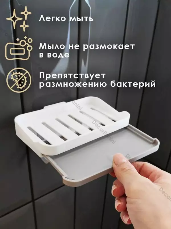 Настенная самоклеющиеся мыльница с выдвижным поддоном.