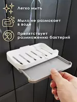 Настенная самоклеющиеся мыльница с выдвижным поддоном.