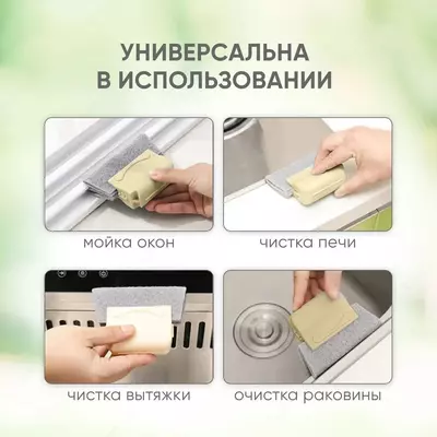 10 000 so'm / dona Универсальная щётка - губка для мытья