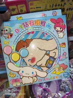  Набор алмазов для детского творчества DIY Картина - рисования стразами - Наборы для творчества