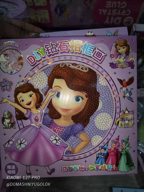 Набор алмазов для детского творчества DIY Картина - рисования стразами