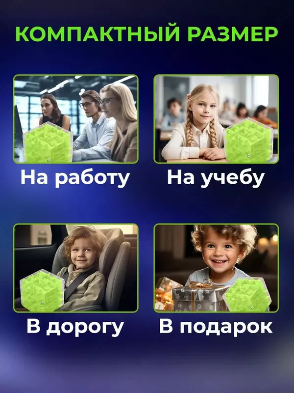 Игрушка "3D-лабиринт" - головоломка куб - ЯТТ "Домашний Уголок"