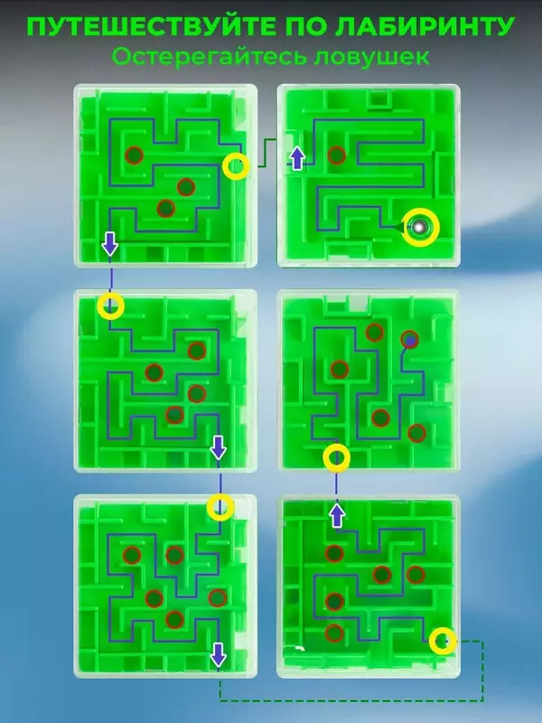 Игрушка "3D-лабиринт" - головоломка куб - Развивающие игрушки