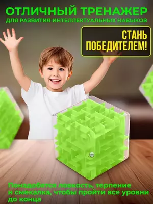 Игрушка "3D-лабиринт" - головоломка куб