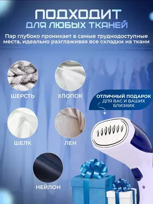 300 000 сум / шт. Ручной отпариватель - паровой утюг для одежды