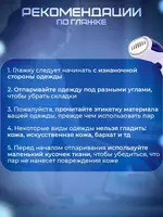 Ручной отпариватель - паровой утюг для одежды ЯТТ "Домашний Уголок"