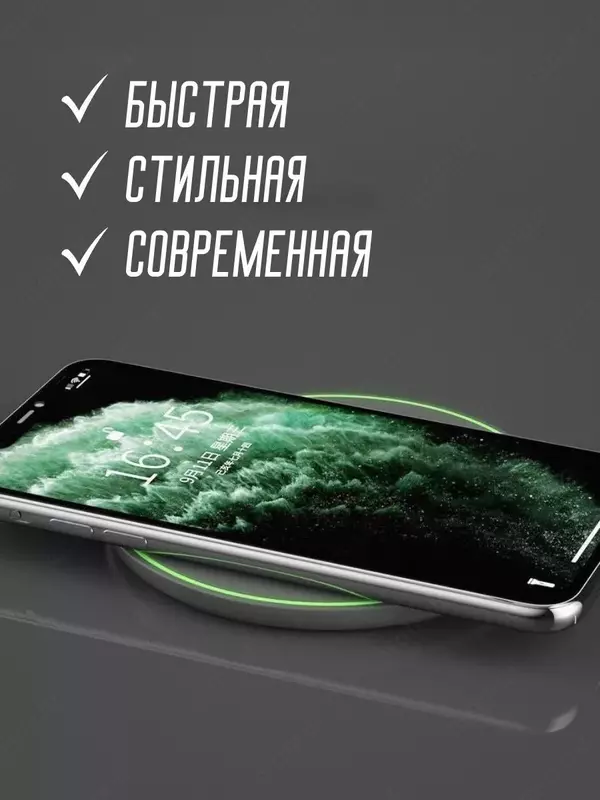 160 000 so'm Беспроводная зарядка стандарта QI