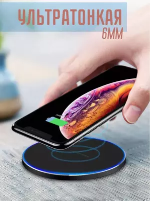 Беспроводная зарядка стандарта QI Chakana savdo