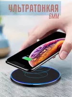 Беспроводная зарядка стандарта QI Chakana savdo