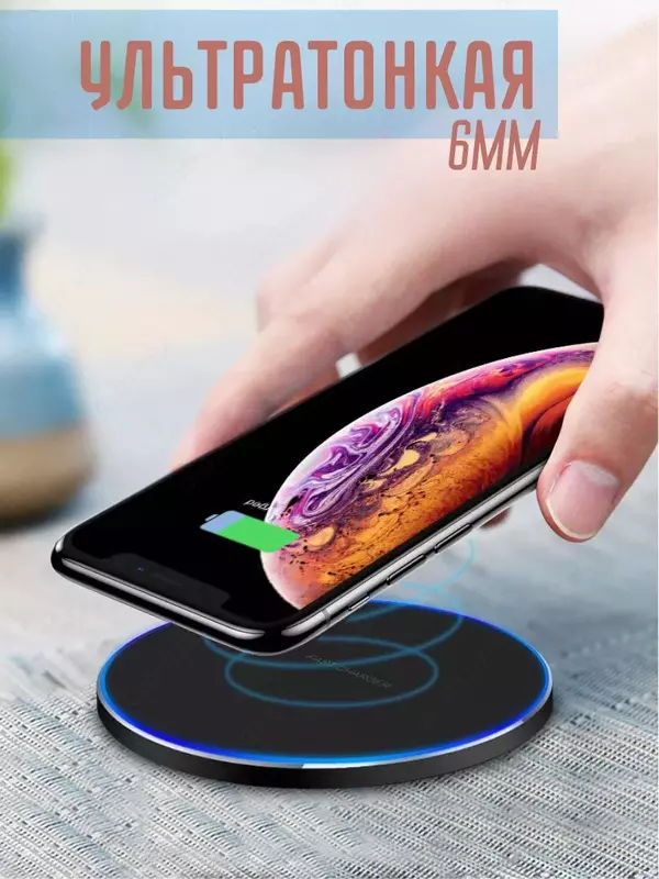 Беспроводная зарядка стандарта QI Chakana savdo